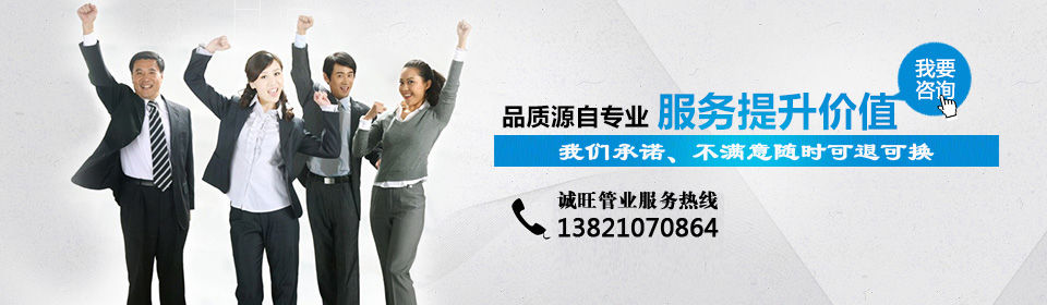 誠旺管業 涂塑管行業的知名品牌